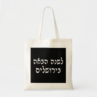 Tote Bag L'Année Prochaine À Jérusalem Hébreu Voyage Juif P