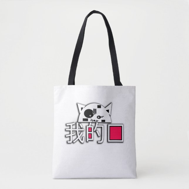 Tote Bag Le chat est mon amour (Devant)