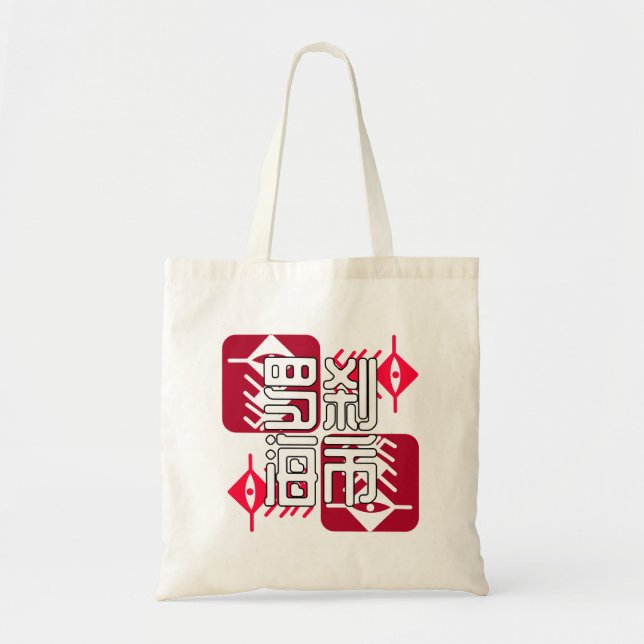 Tote Bag LXHX.w (Devant)