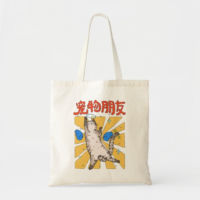 Tote Bag Majestic Cat  (Devant)