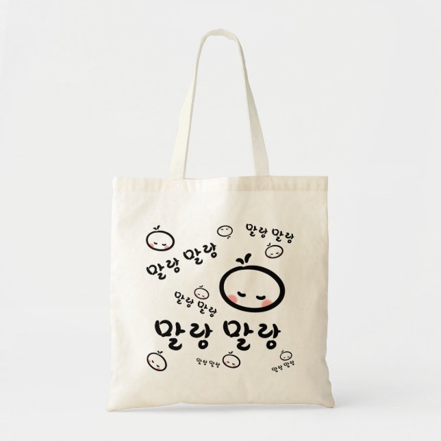 Tote Bag mallangmallang (Coréen/Hangeul) (Devant)