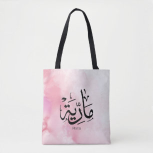 Tote Bag maria, lettre m, mariah, marya, mariya, marie