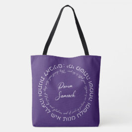 Tote Bag Megillat Esther cite l'hébreu de Mishloach Manot