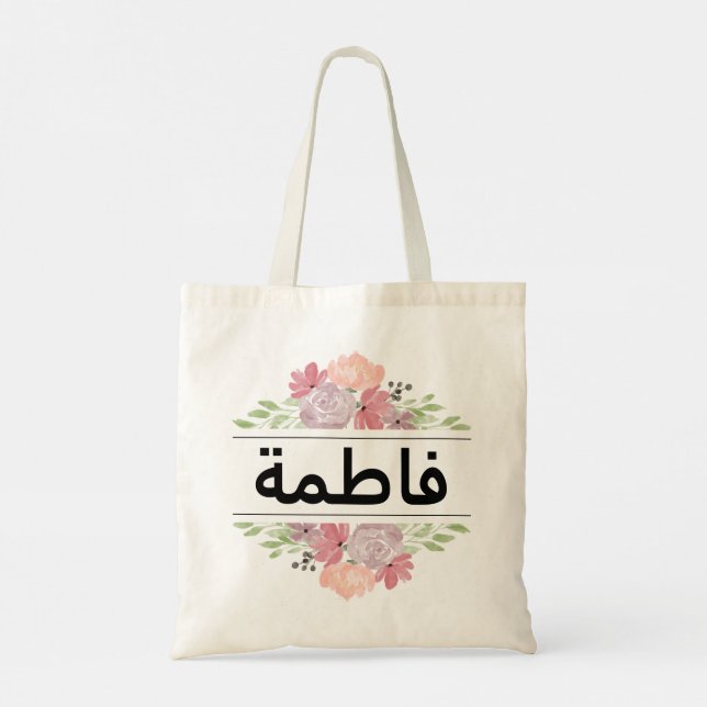 Tote Bag Nom arabe personnalisé Floral Aquarelle (Dos)