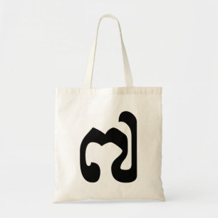 Tote Bag Numéro cambodgien 7 / Sept / ៧ (Pram Pi) Khmer