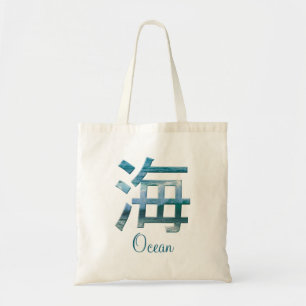 Tote Bag Océan marin en caractère japonais Umi Kanji