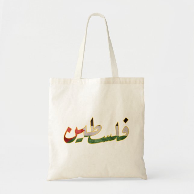Tote Bag Palestine (monde arabe) (Devant)