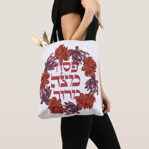 Tote Bag Pesach Matzah Maror - Hébreux Seder de Pessah