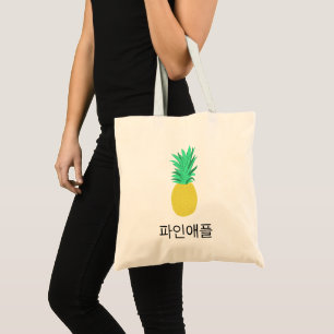 Tote Bag Pineapple Korean Flash Cards Fruity Fun Food 파인애플