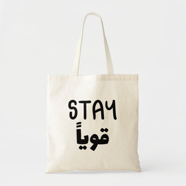 Tote Bag Restez forts en arabe, Citations amusantes en arab (Devant)