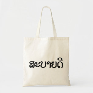 Tote Bag Sabaidee ♦ Bonjour en Lao / Laos / Laotien Script 