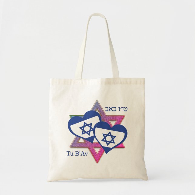 Tote Bag Saint Valentin Tu B'Av ISRAEL DRAPEAU Jour de l'Am (Devant)