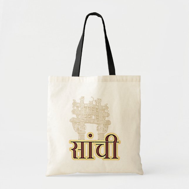 Tote Bag Sanchi : Madhya Pradesh (Devant)