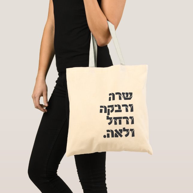Tote Bag Sarah & Rivka & Rachel & Leah ! Équipe Foremautres (Devant (produit))