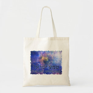 Tote Bag Shema Yisrael