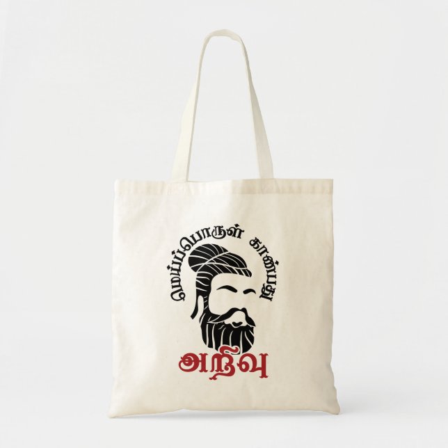 Tote Bag Tamil Thiruvallur Thirukural Poem Mei Porul Tamil (Devant)