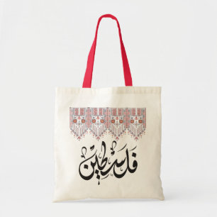 Tote Bag Tatreez Palestinien Avec La Palestine Nom Arabe
