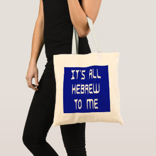 Tote Bag Tout est hébreu pour moi
