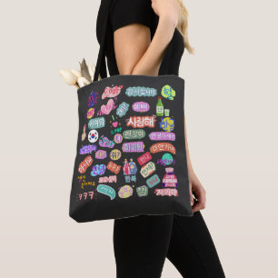 Tote Bag Un amoureux de la Corée. Amateur de K-pop. Coréen.