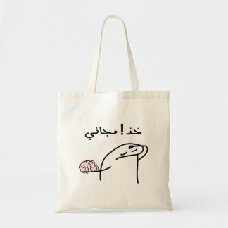 Tote Bag Utilisez-le gratuitement en arabe typographie drôl