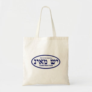 Tote Bag Yesh M'ayn (Ex Nihilo)