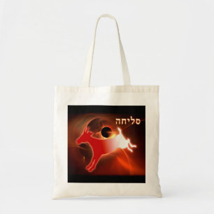 Tote Bag Yom Kippour, bouc émissaire