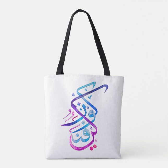 Tote Tasche - kun Fayakun - lila (Rückseite)