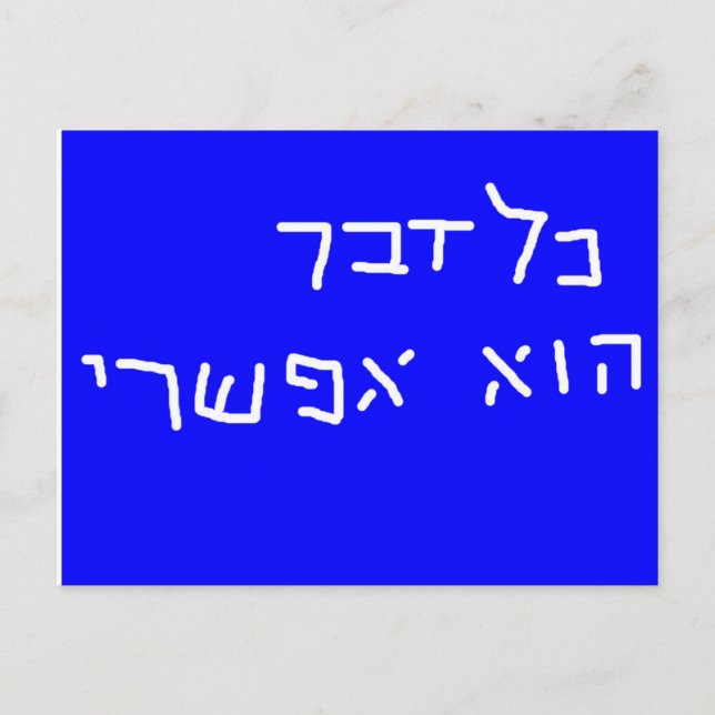 Tout est possible Carte postale (Devant)