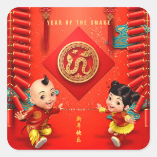 Traditionelle chinesische Feuerwehrmänner Snake Ye Quadratischer Aufkleber