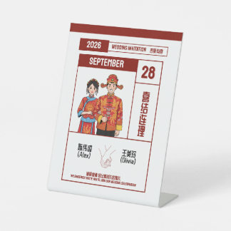 Traditionelle chinesische Hochzeitseinladung Sockelschild