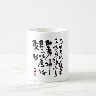 Traditionelle chinesische Kalligraphie Kaffeetasse