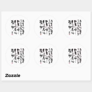 Traditionelle chinesische Kalligraphie Runder Aufkleber