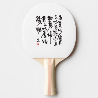 Traditionelle chinesische Kalligraphie Tischtennis Schläger