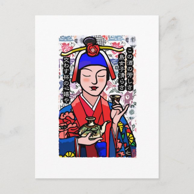 Traditionelle Kimono Okinawa Digitale Kunst Japan Postkarte (Vorderseite)