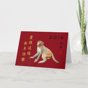 Traditioneller chinesischer Mondaffe des neuen Feiertagskarte