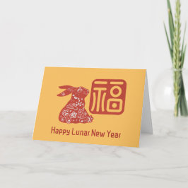 Traditionelles chinesisches Fu Papier-Ausschnitt-K Karte