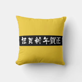 Traditionelles japanisches, asiatisch gelbes Schwa Kissen