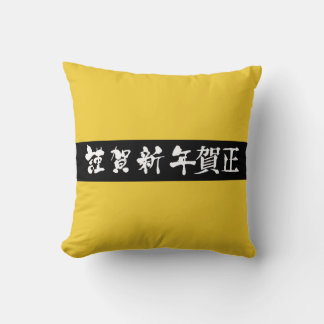 Traditionelles japanisches, asiatisch gelbes Schwa Kissen