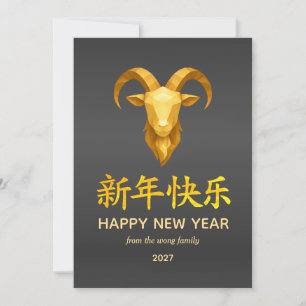 Traditionelles Lunar Chinesisches Neujahr Ziege Sc Feiertagskarte