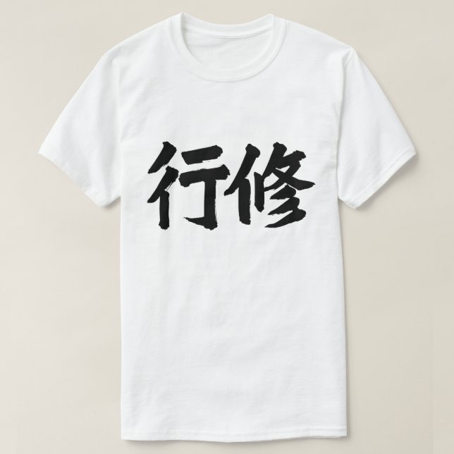 training T-Shirt (Design vorne)