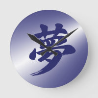 Traum (夢) Atmosphärische japanische Kalligrafie