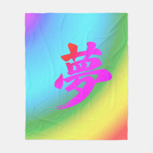 „Traum“-Japanische Kanji-Kaligrafie-Leinwanddruck Fleecedecke
