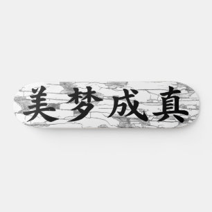 „Träume werden wahr“ Chinesische Kalligrafie Skateboard