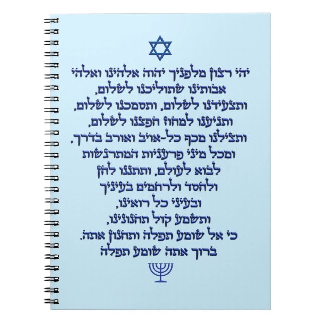 Traveler’s Prayer on Hebrew Stylish Blue Text Notizblock (Vorderseite)