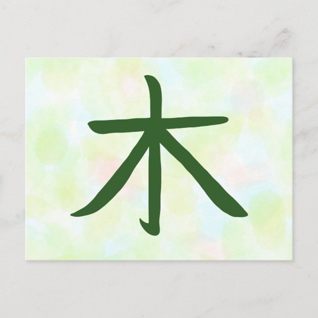 Tree-Kanji-Postkarte Feiertagspostkarte (Vorderseite)
