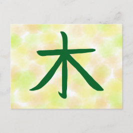 Tree-Kanji-Postkarte Feiertagspostkarte