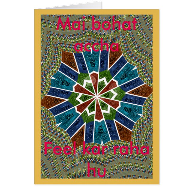 Trendy Sari Design Card (Vorne)