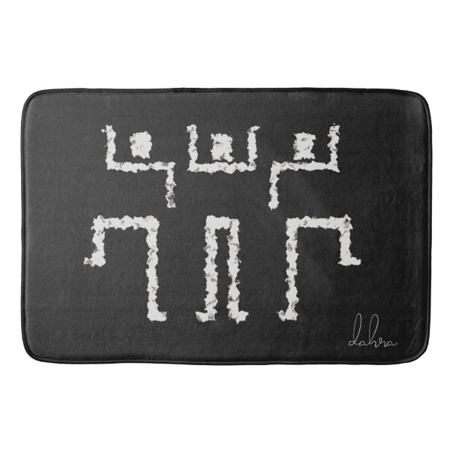 Tribal-Tanz Badematte (Vorderseite)