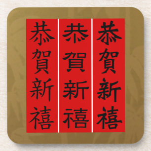 Trink-Untersetzer - Chinesische Neujahrskalligrafi Untersetzer
