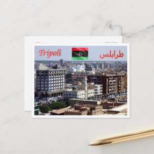 Tripoli - Lybia - Panorama - Postkarte